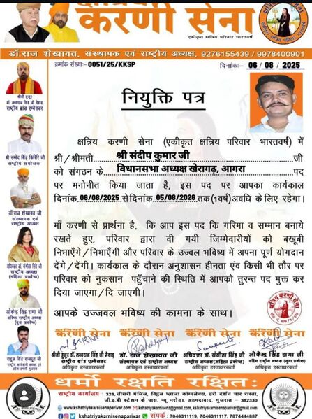 File:Sandeep Singh Sikarwar Niyukti Patra.jpg