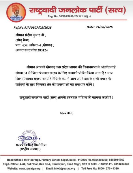 File:Sandeep Singh Sikarwar2.jpg